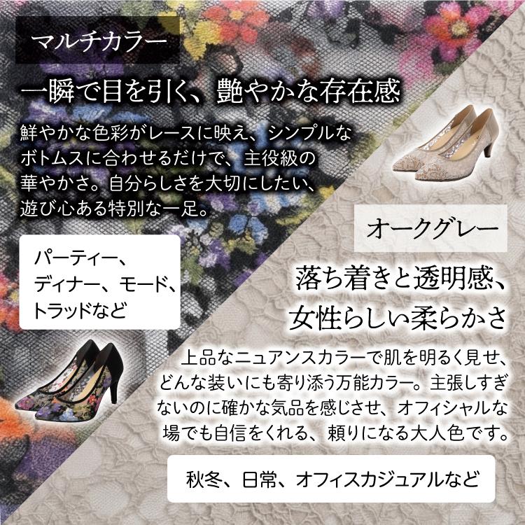 日本製 整体師監修 ラクラク美脚美姿勢 485 チュール&レースパンプス 485 ヴィーガンシューズ オフィスカジュアル きれいめ フォーマル 結婚式 フェミニン | IKplus | 12