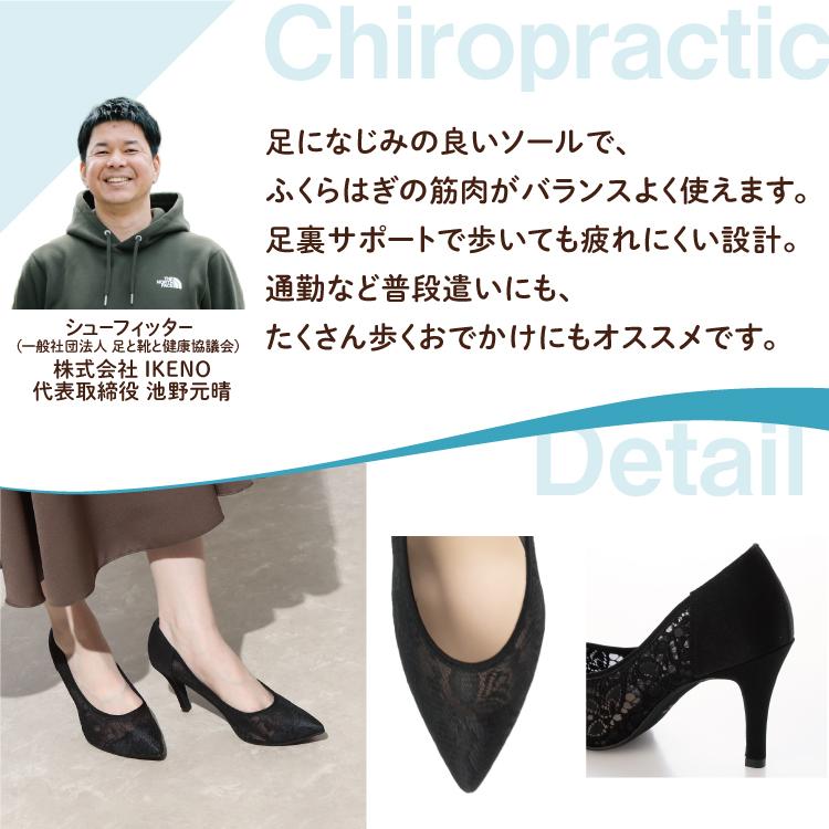 日本製 整体師監修 ラクラク美脚美姿勢 485 チュール&レースパンプス 485 ヴィーガンシューズ オフィスカジュアル きれいめ フォーマル 結婚式 フェミニン | IKplus | 16