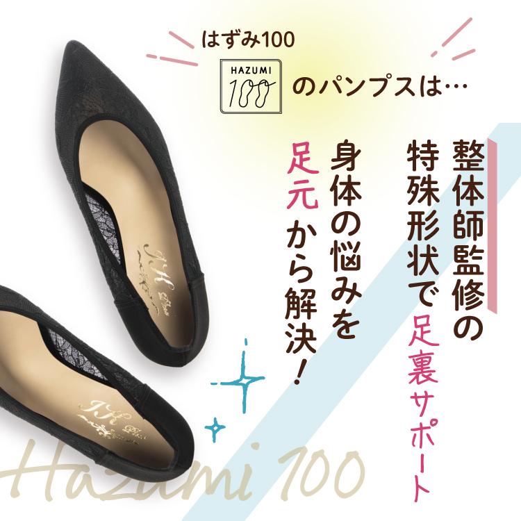 日本製 整体師監修 ラクラク美脚美姿勢 485 チュール&レースパンプス 485 ヴィーガンシューズ オフィスカジュアル きれいめ フォーマル 結婚式 フェミニン | IKplus | 01