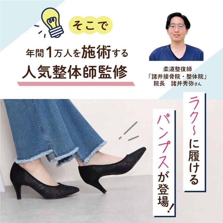 日本製 整体師監修 ラクラク美脚美姿勢 485 チュール&レースパンプス 485 ヴィーガンシューズ オフィスカジュアル きれいめ フォーマル 結婚式 フェミニン | IKplus | 05