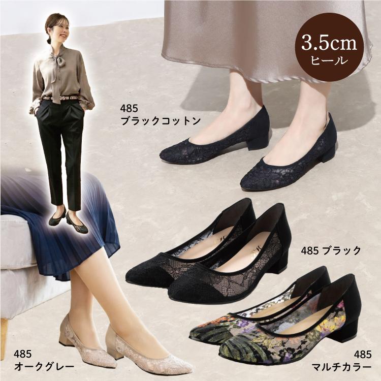 日本製 整体師監修 ラクラク美脚美姿勢 485 チュール&レースパンプス 485 ヴィーガンシューズ オフィスカジュアル きれいめ フォーマル 結婚式 フェミニン | IKplus | 07