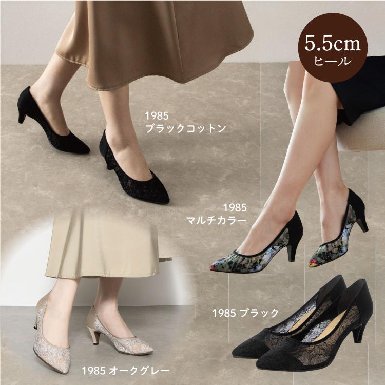 日本製 整体師監修 ラクラク美脚美姿勢 485 チュール&レースパンプス 485 ヴィーガンシューズ オフィスカジュアル きれいめ フォーマル 結婚式 フェミニン | IKplus | 08