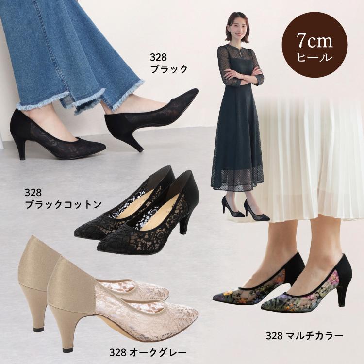 日本製 整体師監修 ラクラク美脚美姿勢 485 チュール&レースパンプス 485 ヴィーガンシューズ オフィスカジュアル きれいめ フォーマル 結婚式 フェミニン | IKplus | 09