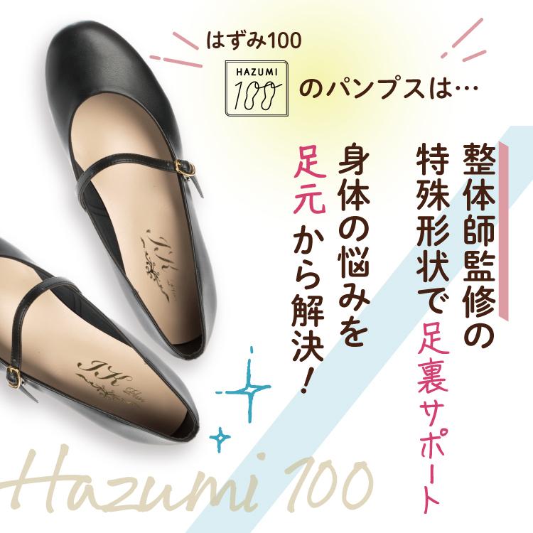 日本製 整体師監修 ラクラク美脚美姿勢 整体師と一緒につくったパンプス 523 コンフォートパンプス オフィスカジュアル 結婚式 パーティ きれいめ フォーマル | IKplus | 02