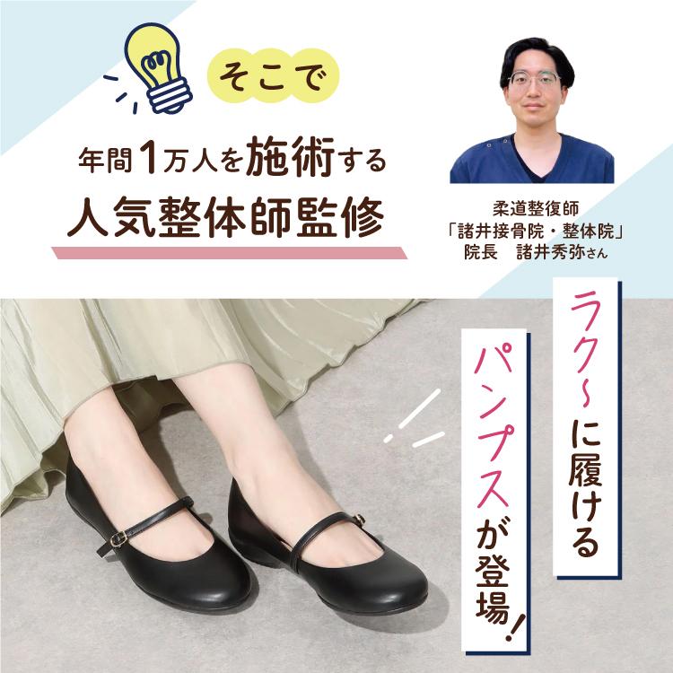 日本製 整体師監修 ラクラク美脚美姿勢 整体師と一緒につくったパンプス 523 コンフォートパンプス オフィスカジュアル 結婚式 パーティ きれいめ フォーマル | IKplus | 07