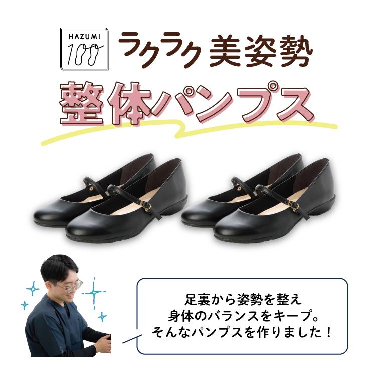 日本製 整体師監修 ラクラク美脚美姿勢 整体師と一緒につくったパンプス 523 コンフォートパンプス オフィスカジュアル 結婚式 パーティ きれいめ フォーマル | IKplus | 08