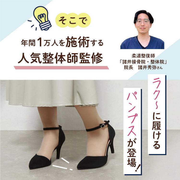 日本製 整体師監修 ラクラク美脚美姿勢 778 9cmポインテッドトゥセパレートパンプス 日本製 シンプル 結婚式 パーティ きれいめ カジュアル フォーマル | IKplus | 09