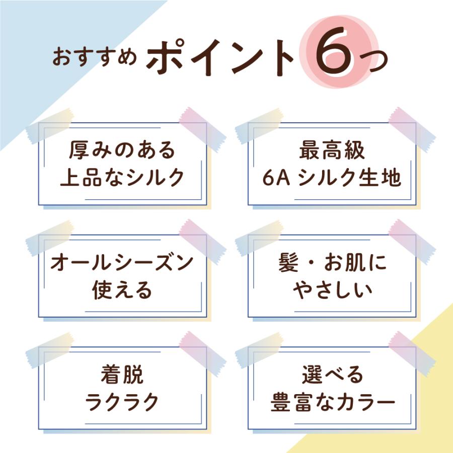 h-2 シルク100% おやすみナイトキャップ 断然うるツヤ髪 6Aシルク オールシーズン ゴム 抗菌 放湿 摩擦 繰り返し 洗える | IKplus | 13
