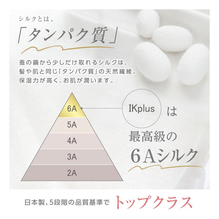 h-2 シルク100% おやすみナイトキャップ 断然うるツヤ髪 6Aシルク オールシーズン ゴム 抗菌 放湿 摩擦 繰り返し 洗える | IKplus | 14