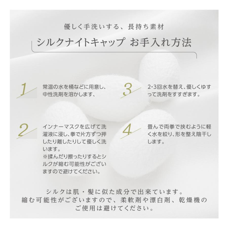 h-2 シルク100% おやすみナイトキャップ 断然うるツヤ髪 6Aシルク オールシーズン ゴム 抗菌 放湿 摩擦 繰り返し 洗える | IKplus | 18