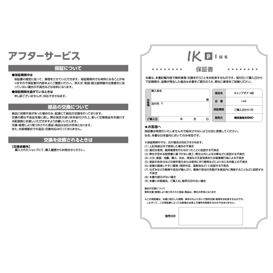 アイアンシェルフ キャンプギア ハシゴ4段 2脚1SET アイアン&ウッド 棚 アイアンラック 日本製 ブラックアイアン インダストリアルデザイン i-14 | IKplus | 07