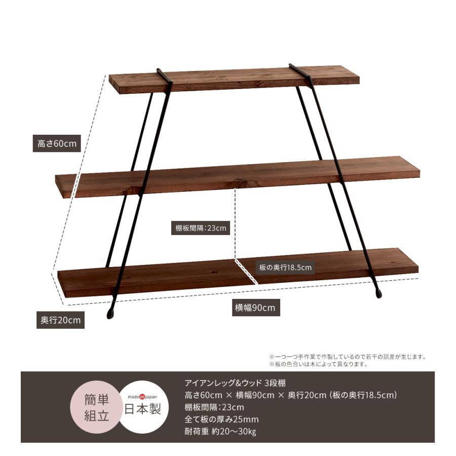 IKplus i-3 アイアンシェルフ 3段 日本製 国産杉使用 キャンプ IKplus i-3 アイアンシェルフ 3段 日本製 国産杉使用 キャンプ