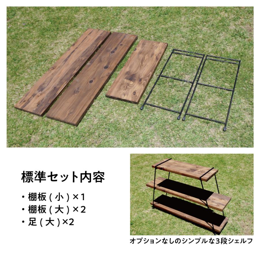 IKplus i-3b アイアンシェルフ 3段用 日本製 キャンプギア 棚