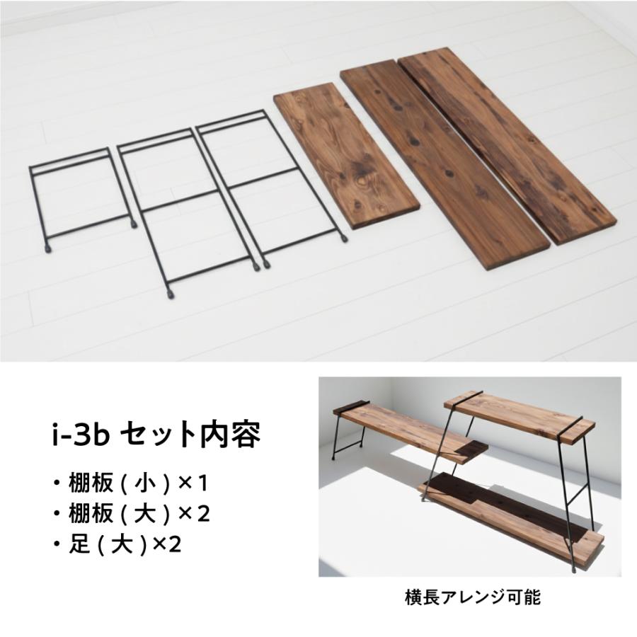 i-3b アイアンシェルフ 3段用 日本製 キャンプギア 棚 アイアンラック 日本製 ブラックアイアン インダストリアルデザイン【オプションフレーム×1つき】 | IKplus | 06
