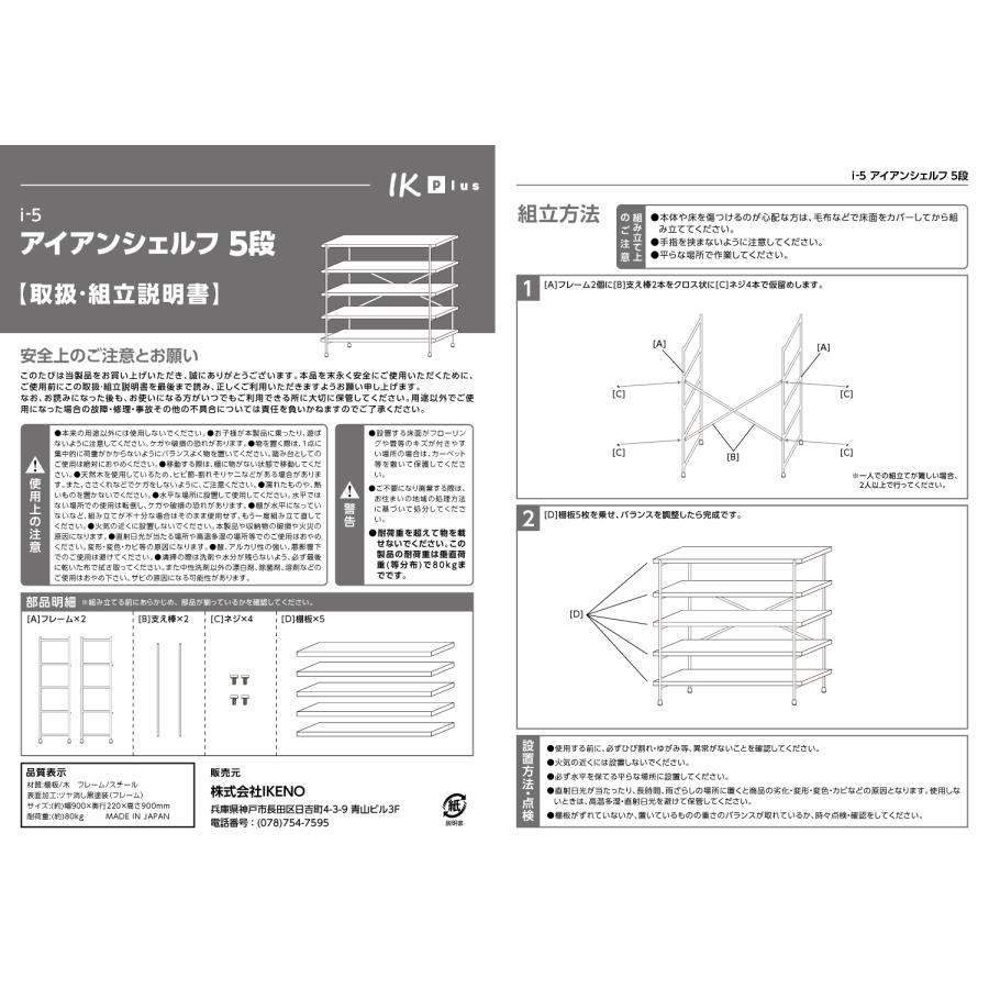 アイアンブックシェルフ5段　インダストリアル　アンティーク　蚤の市　書類ケース 楽天市場】Iron Smith アイアン製 5段シェルフ アンティーク