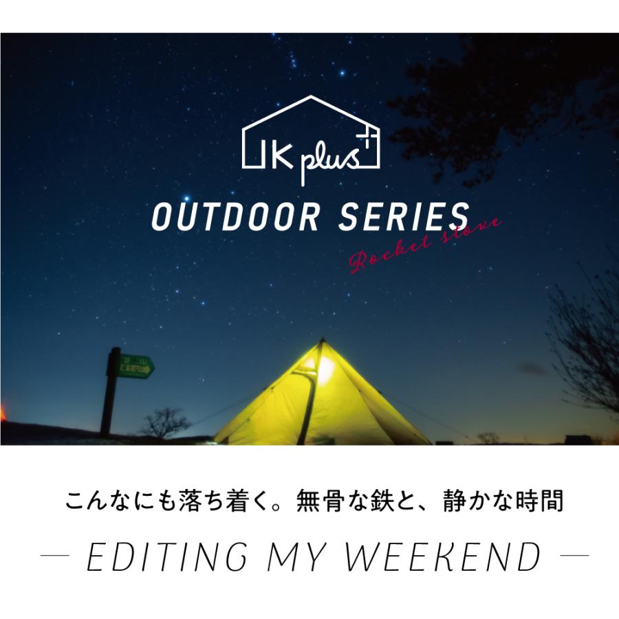 IKplus iw-11 ロケットストーブ Lサイズ キャンプ アウトドア ストーブ
