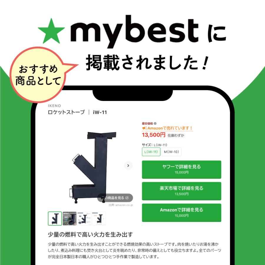 ロケットストーブ Sサイズ キャンプ アウトドア ストーブ コンパクト