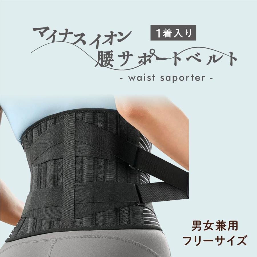 IKplus KM-100 マイナスイオン 腰サポートベルト 男女兼用