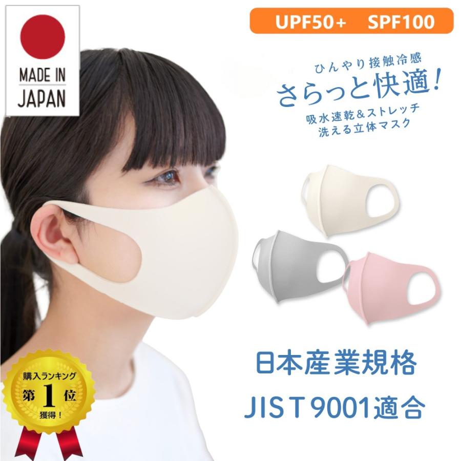 IKplus 日本産業規格 JIS T 9001適合商品 肌に優しいマスク 日本