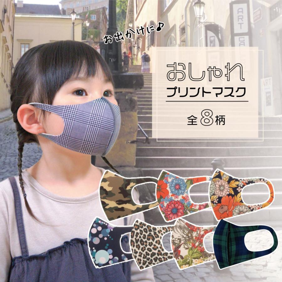 マスク 日本製 MA-05-P 1枚入り 送料無料 プリント 接触冷感 UVカット