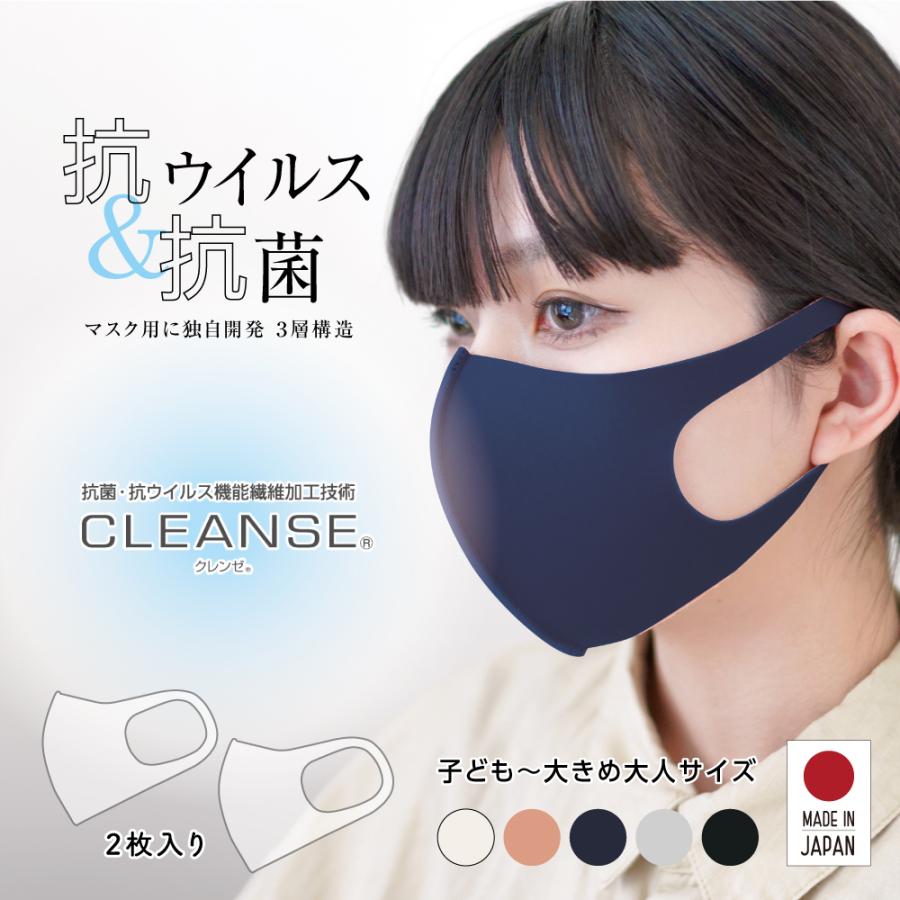 オーガニックコットン接触冷感／クレンゼ 厚さ普通 大人用 マスク L