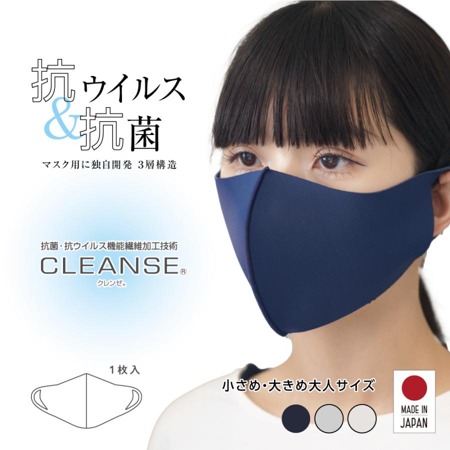 IKplus 日焼け防止マスク フェイスカバー 日本製 MA-53 クレンゼ UV