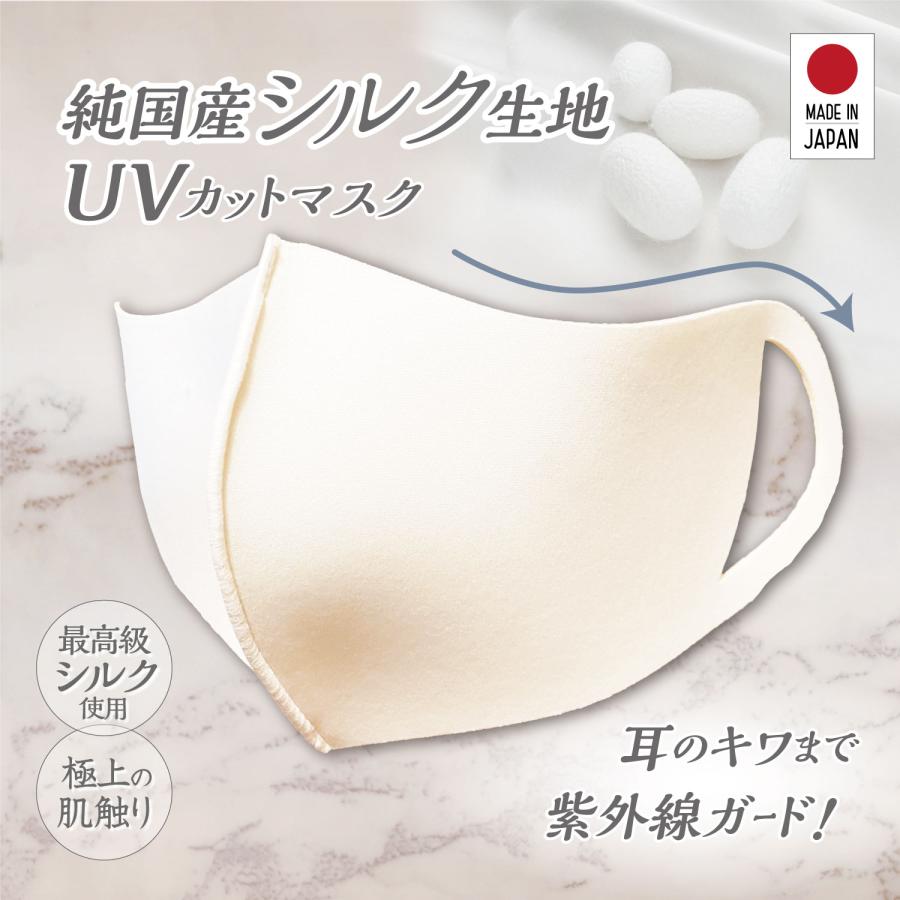 IKplus 純国産シルク生地 UVカットマスク フェイスカバー 寝る時用