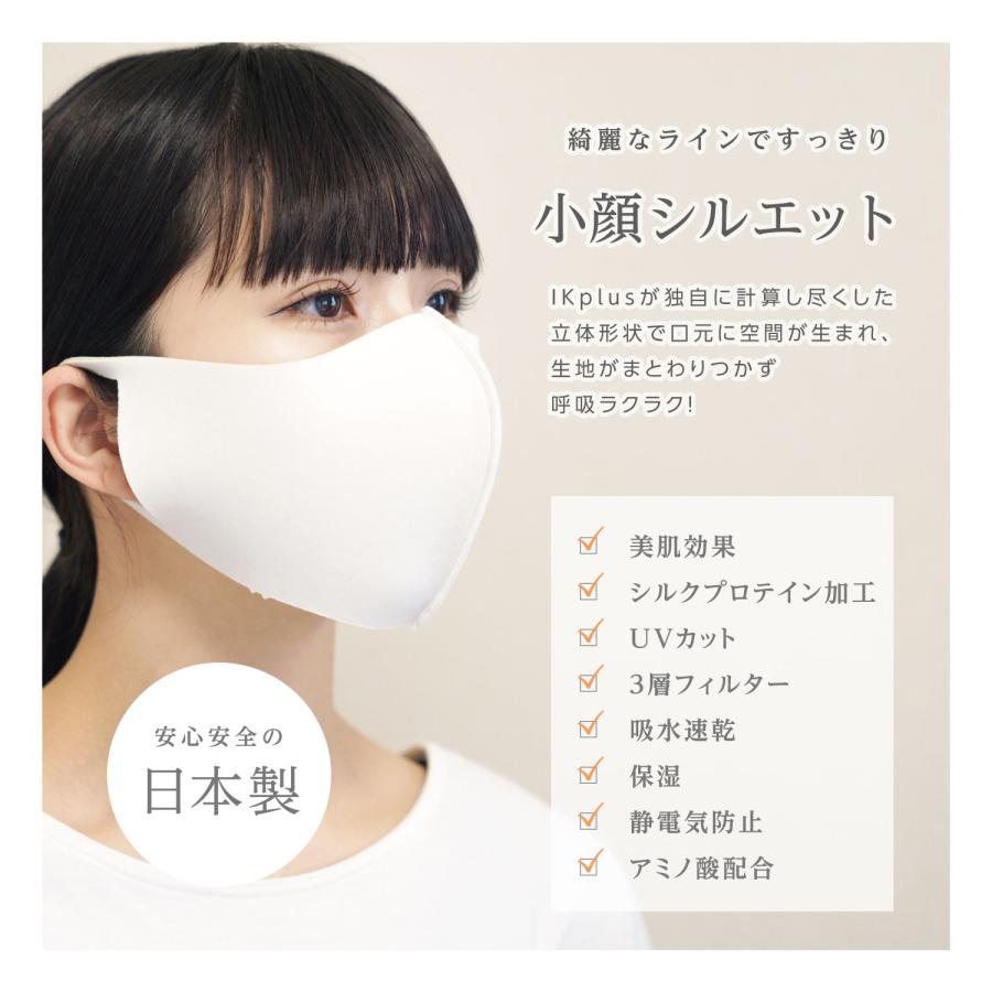 IKplus 純国産シルク生地 UVカットマスク フェイスカバー 寝る時