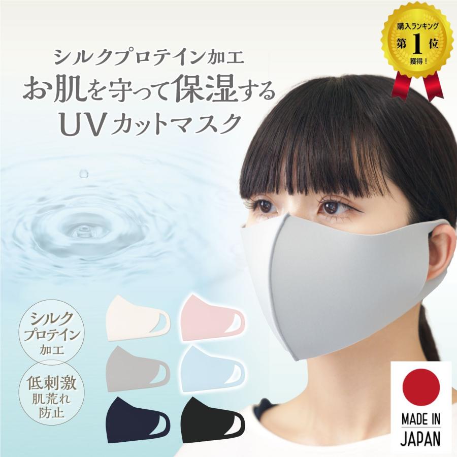 IKplus シルクプロテイン お肌を守って保湿する UVカットマスク