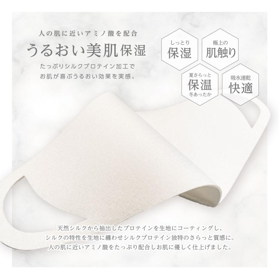 IKplus シルクプロテイン お肌を守って保湿する UVカットマスク