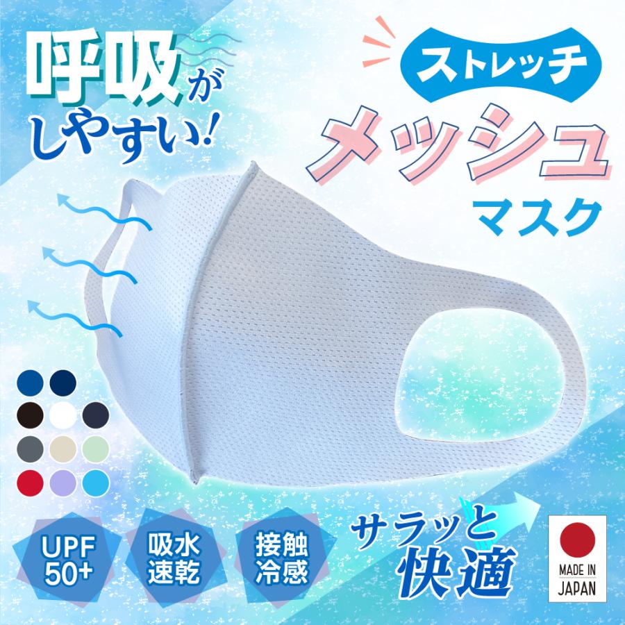 IKplus マスク 日本製 MA-99 1枚入り UVカット 抗菌 防臭 吸水速乾