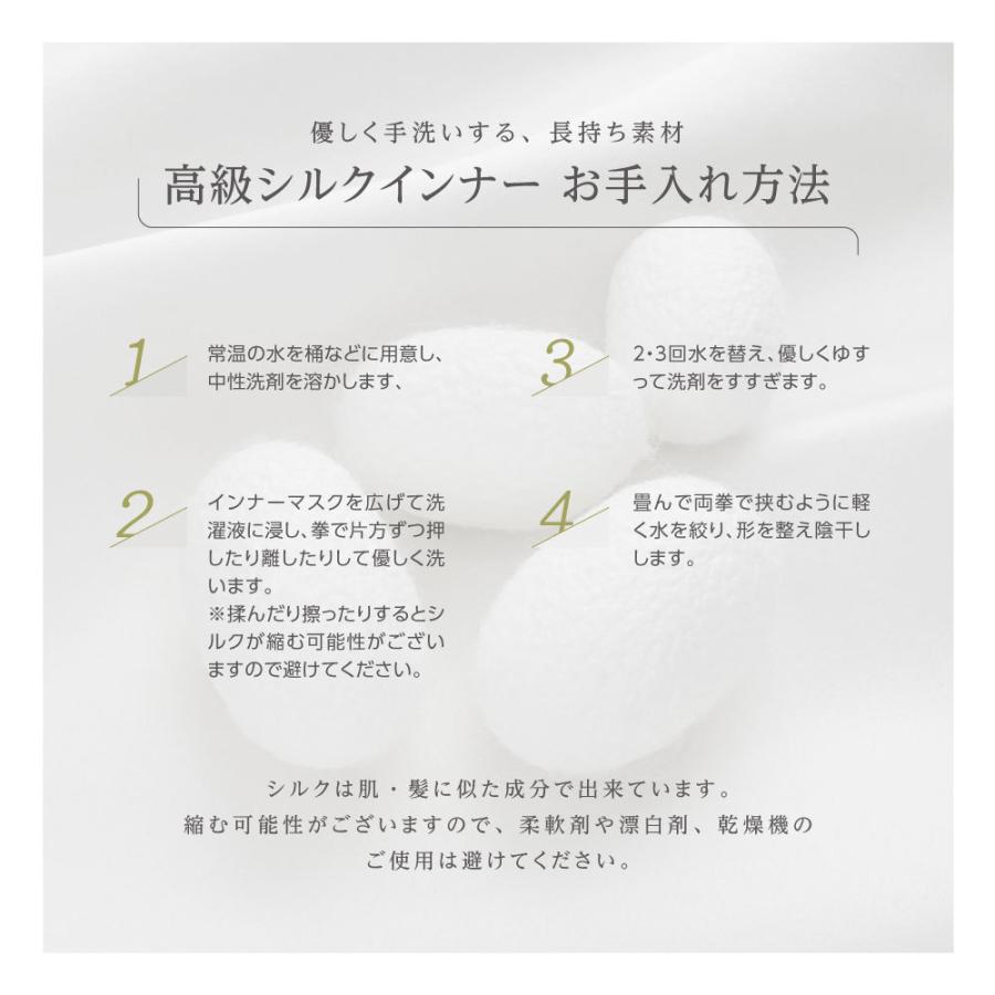 肌に優しいマスク 肌荒れ マスク 肌荒れしないマスク インナーマスク 日本製 1枚入 純国産シルク 立体マスク 抗菌 UVカット 美肌マスク MA-34 | IKplus | 04