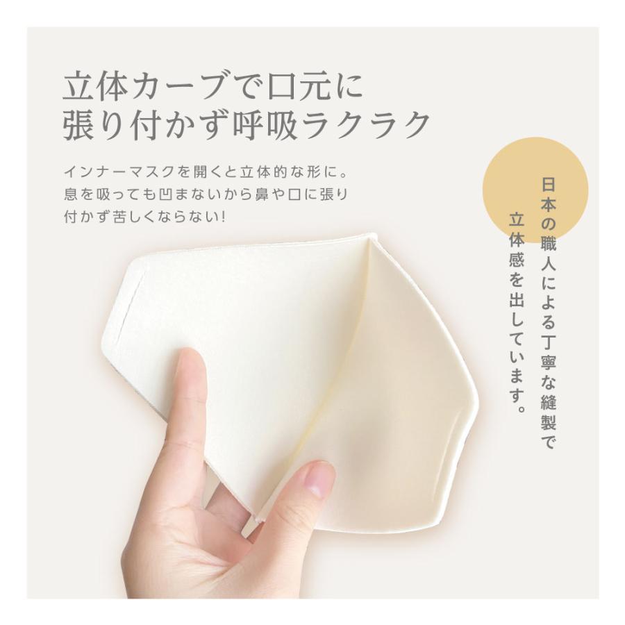 肌に優しいマスク 肌荒れ マスク 肌荒れしないマスク インナーマスク 日本製 1枚入 純国産シルク 立体マスク 抗菌 UVカット 美肌マスク MA-34 | IKplus | 07