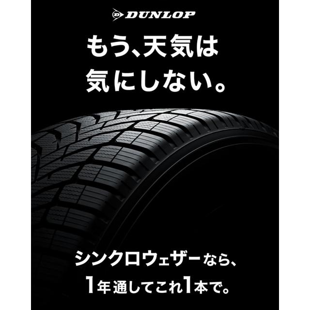 【豪華特典＆送料無料！】235/55R17 99V DUNLOP SYNCHRO WEATHER(シンクロウェザー) 1本の画像