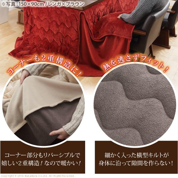 こたつ布団 長方形 はっ水リバーシブルお手入れラクラクダイニング