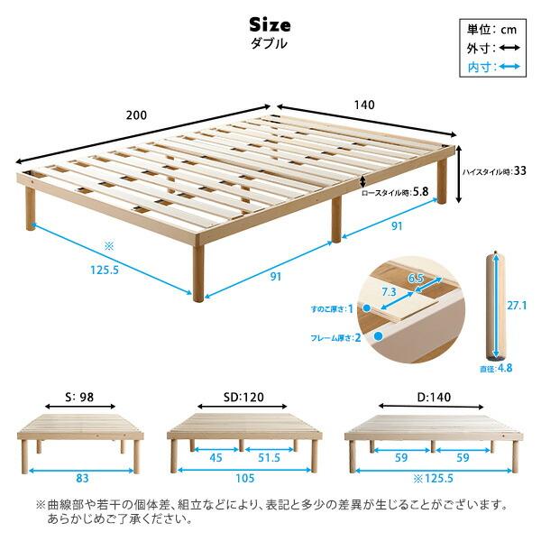 パイン材高さ2段階調整脚付きすのこベッド(ダブル) : ハロー快眠