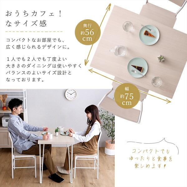 さわやかな背もたれ付き オシャレダイニング 3点セット テーブル チェア さわやかな背もたれ付きオシャレダイニング3点セット : ハロー快眠