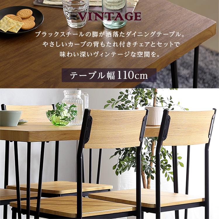 ヴィンテージ背もたれ付きダイニング5点セット【フェロエ レグノ】 ヴィンテージ背もたれ付きダイニング5点セット 【Ferro e Legno