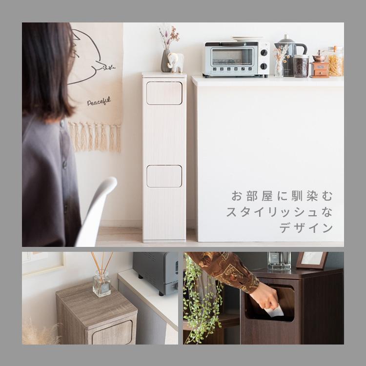 木製プッシュ式 分別ゴミ箱　ホワイト ゴミ箱 ふた付き スリムプッシュ 26.5L （ ごみ箱 26.5リットル