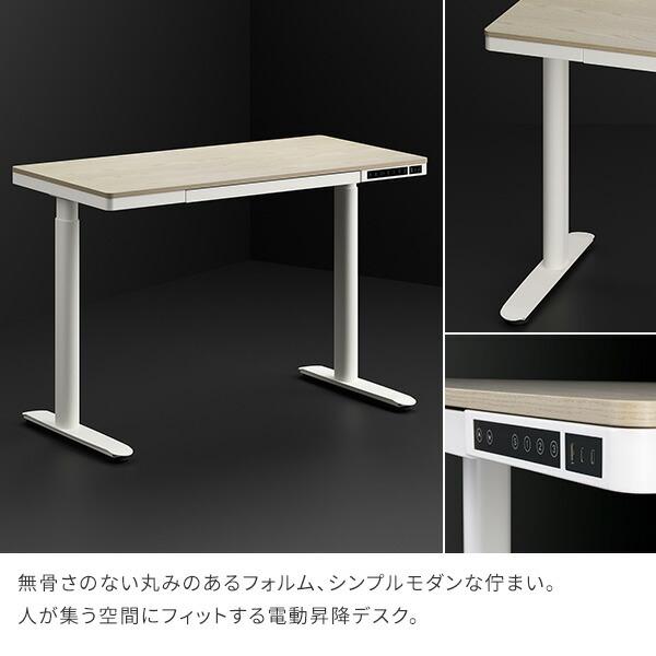 デスク 電動昇降デスク テーブル 幅120cm オフィスデスク 電動昇降