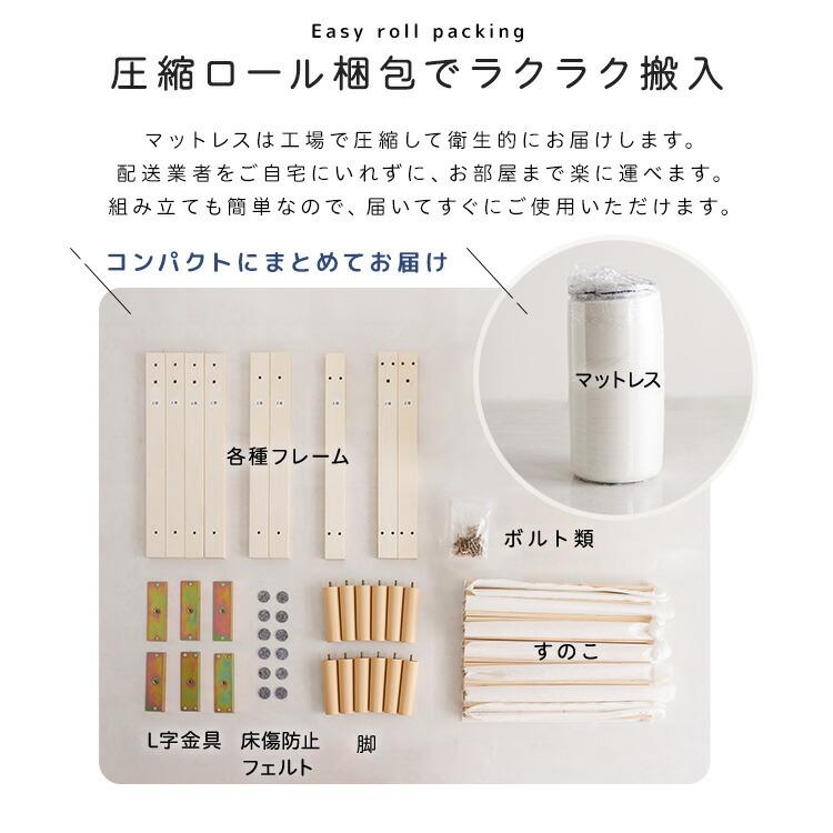 脚付きウレタンロールマットレス【SPINNAM-スピンナム-】 ダブルサイズ