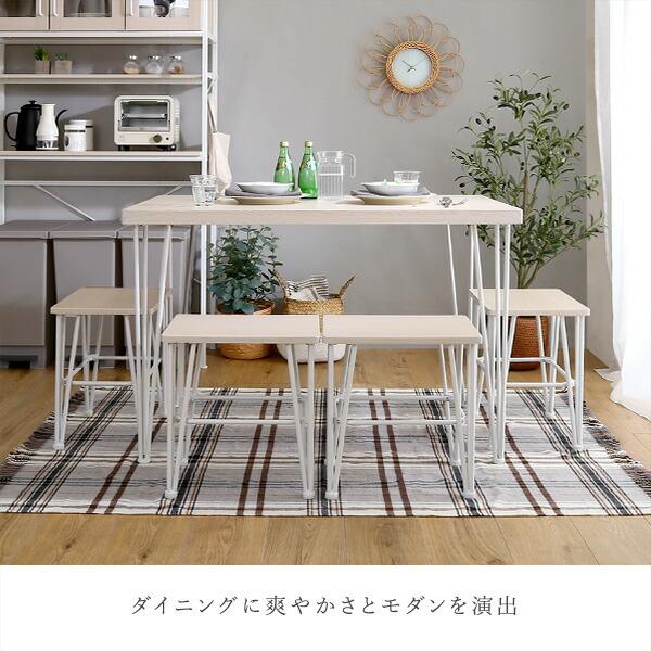 さわやかなオシャレダイニング5点セット 【Frais-フレ-】 : ハロー快眠