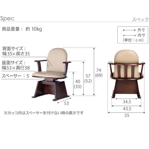 肘付きハイバック回転椅子-コロ チェアプラス SAI 彩 椅子 回転 高さ調節機能付き ハイバック回転椅子 いす イス 肘掛け 高さ調整 こたつ用 一人用 天然木_10