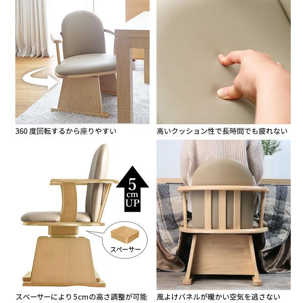 肘付きハイバック回転椅子-コロ チェアプラス SAI 彩 椅子 回転 高さ調節機能付き ハイバック回転椅子 いす イス 肘掛け 高さ調整 こたつ用 一人用 天然木_1