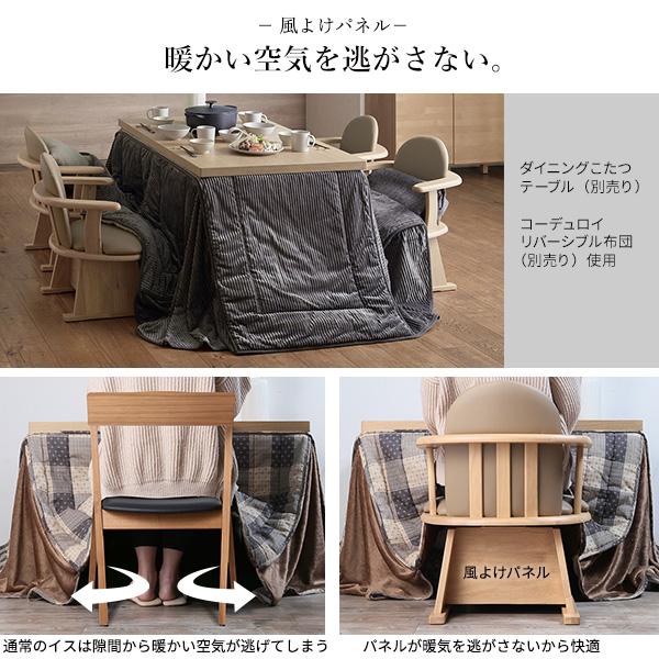 肘付きハイバック回転椅子-コロ チェアプラス SAI 彩 椅子 回転 高さ調節機能付き ハイバック回転椅子 いす イス 肘掛け 高さ調整 こたつ用 一人用 天然木_3