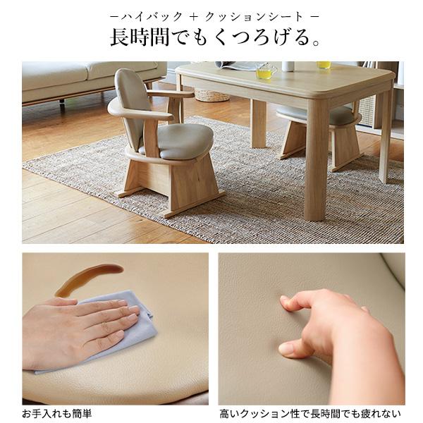 肘付きハイバック回転椅子-コロ チェアプラス SAI 彩 椅子 回転 高さ調節機能付き ハイバック回転椅子 いす イス 肘掛け 高さ調整 こたつ用 一人用 天然木_5