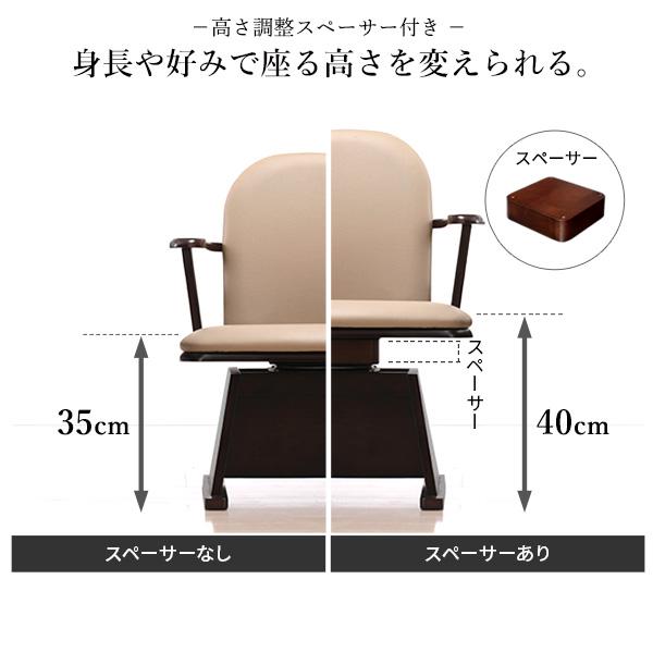 肘付きハイバック回転椅子-コロ チェアプラス SAI 彩 椅子 回転 高さ調節機能付き ハイバック回転椅子 いす イス 肘掛け 高さ調整 こたつ用 一人用 天然木_7