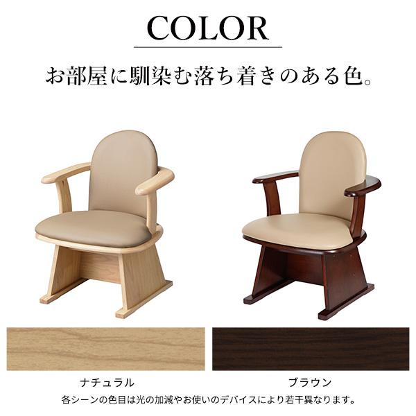 肘付きハイバック回転椅子-コロ チェアプラス SAI 彩 椅子 回転 高さ調節機能付き ハイバック回転椅子 いす イス 肘掛け 高さ調整 こたつ用 一人用 天然木_8