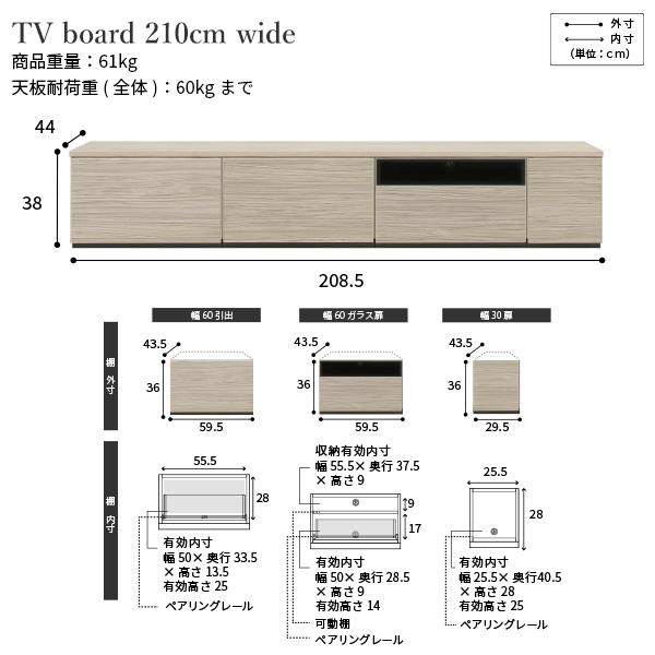 ローボード テレビボード テレビ台AL 幅210cm 日本製 リビングボード リビング収納 背面収納 TV台 TVボード おしゃれ 北欧 ナチュラル ブラウン グレー 木目_17