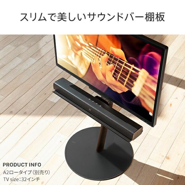 WALL SEVENSTAND A2 LOW TYPE＆サウンドバー棚板 EQUALS（イコールズ） WALL SEVENSTAND セブンスタンド A2ロータイプ